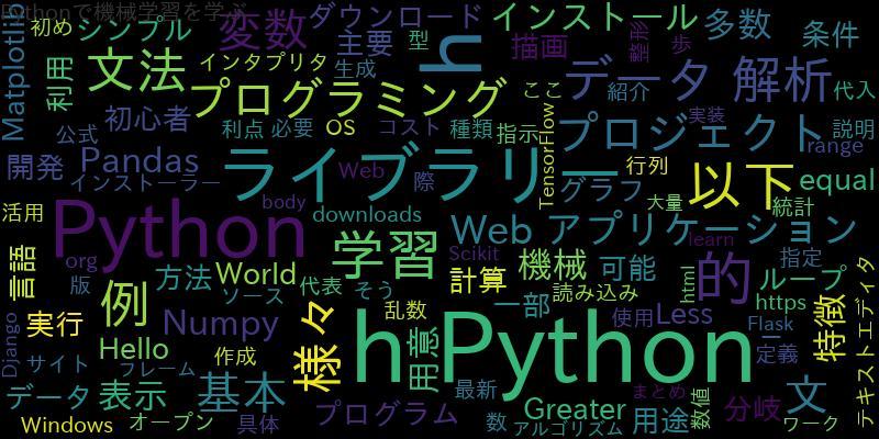 Python学習の初めの一歩！基本的な文法から学ぼう