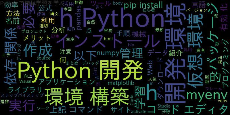 Python開発環境の構築方法初心者向けステップバイステップ