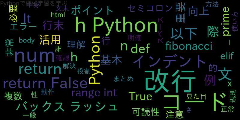 Pythonコードを見やすく！改行の基本とポイント