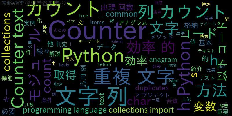 Pythonで重複する同じ文字を効率的にカウントする方法を解説！