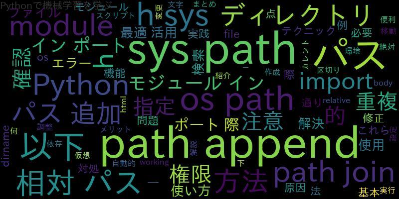 [Python]sys.path.append(not working,os.path.join,relative path)