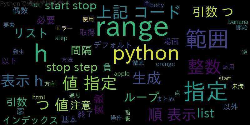 Pythonで範囲を扱うrange関数と変数の使い方を徹底解説！