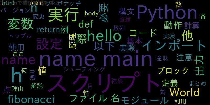 Pythonのif __name__ == ‘__main__’の書き方とその意味を解説！